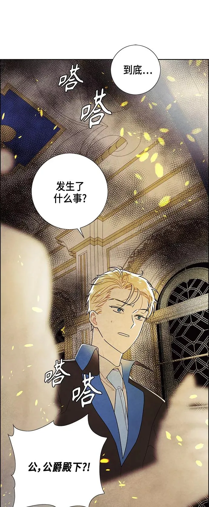 第72话 第6页