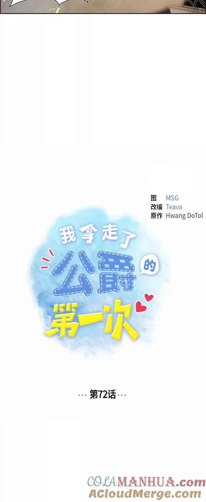 第72话 第7页