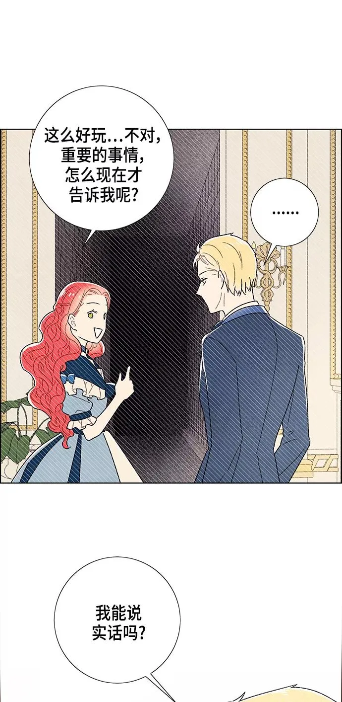 第72话 第21页