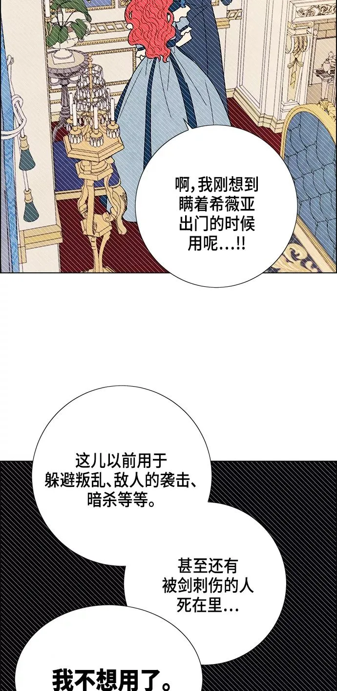 第72话 第23页