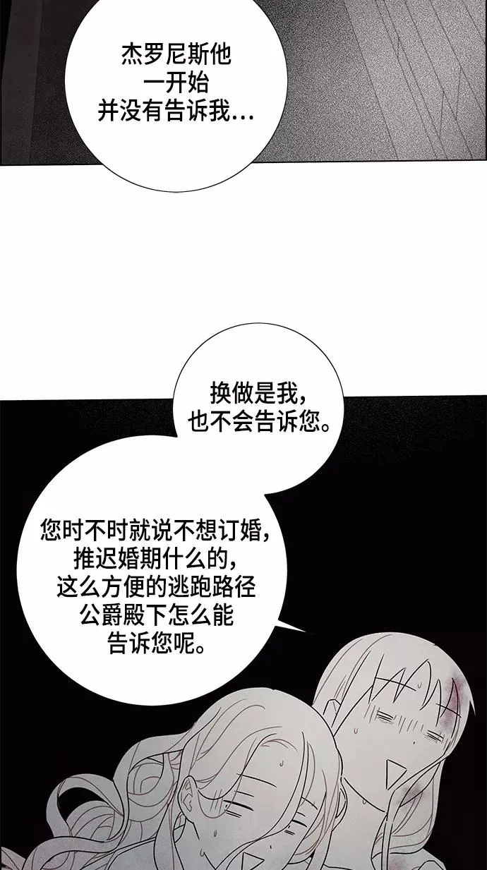 第72话 第33页