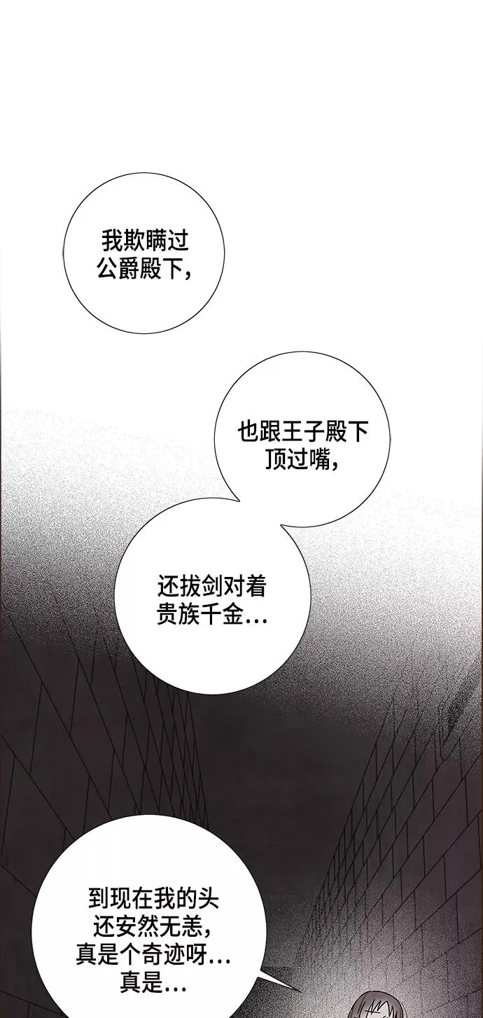 第72话 第36页