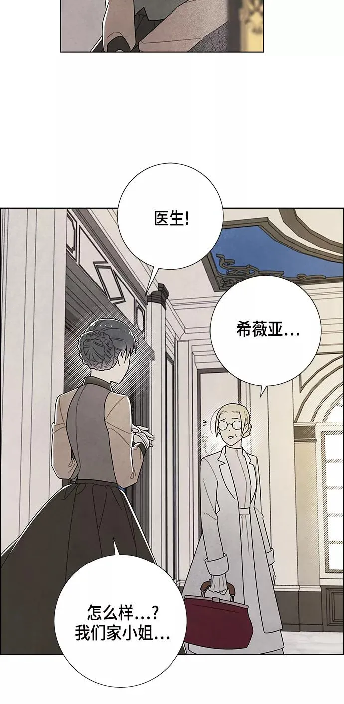 第73话 第5页
