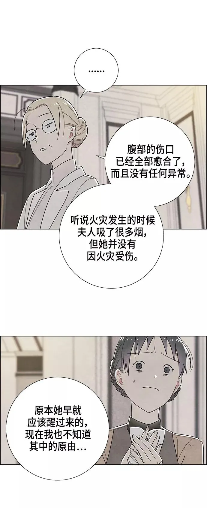 第73话 第6页