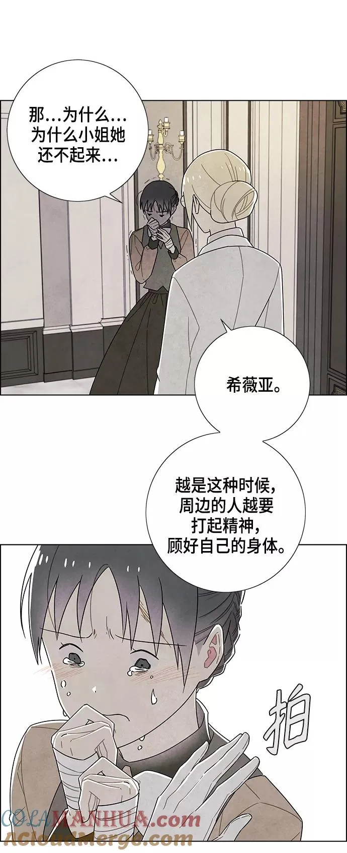 第73话 第7页