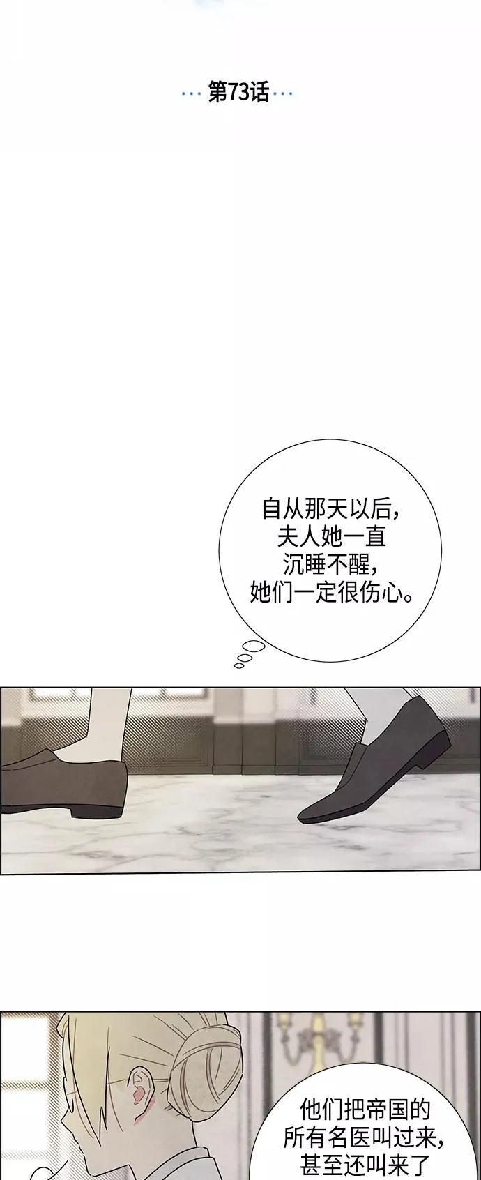 第73话 第9页