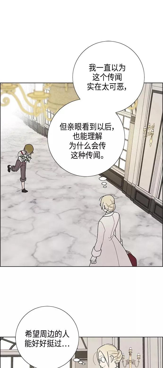 第73话 第11页