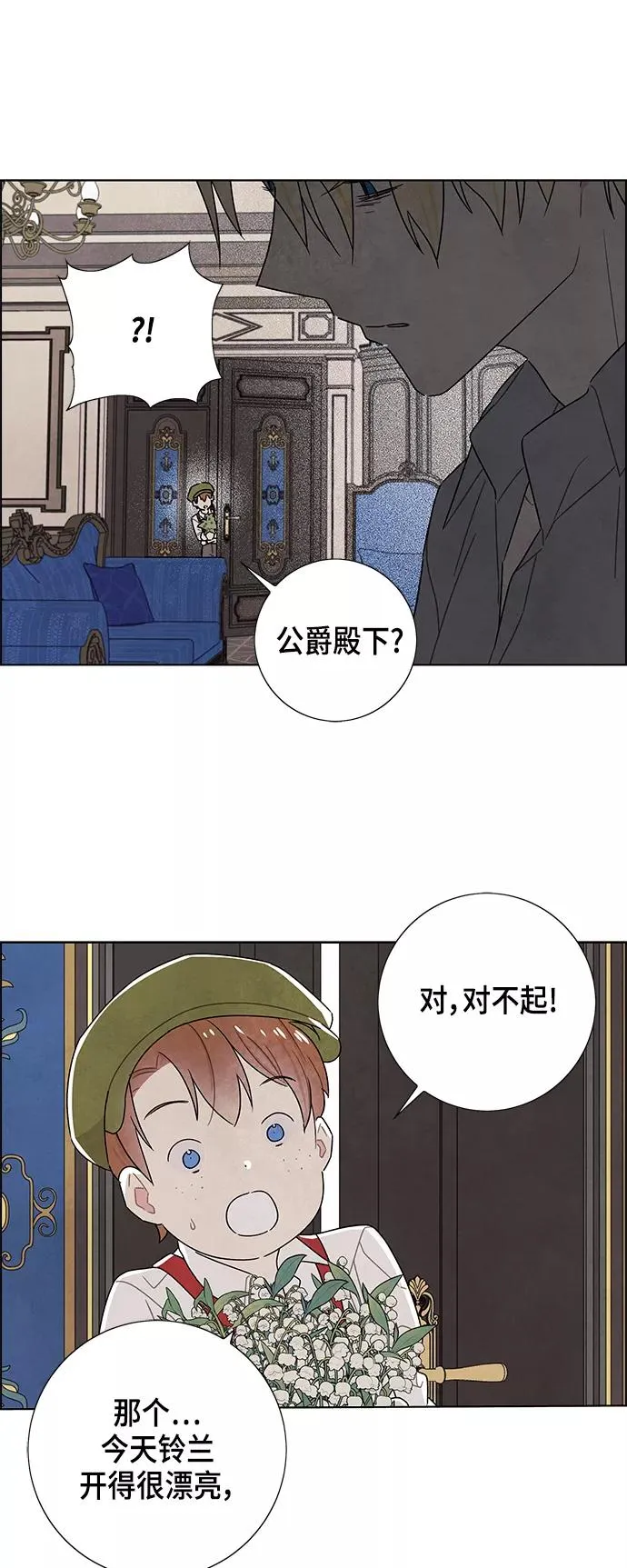 第73话 第15页