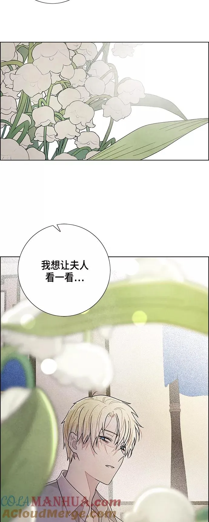 第73话 第16页