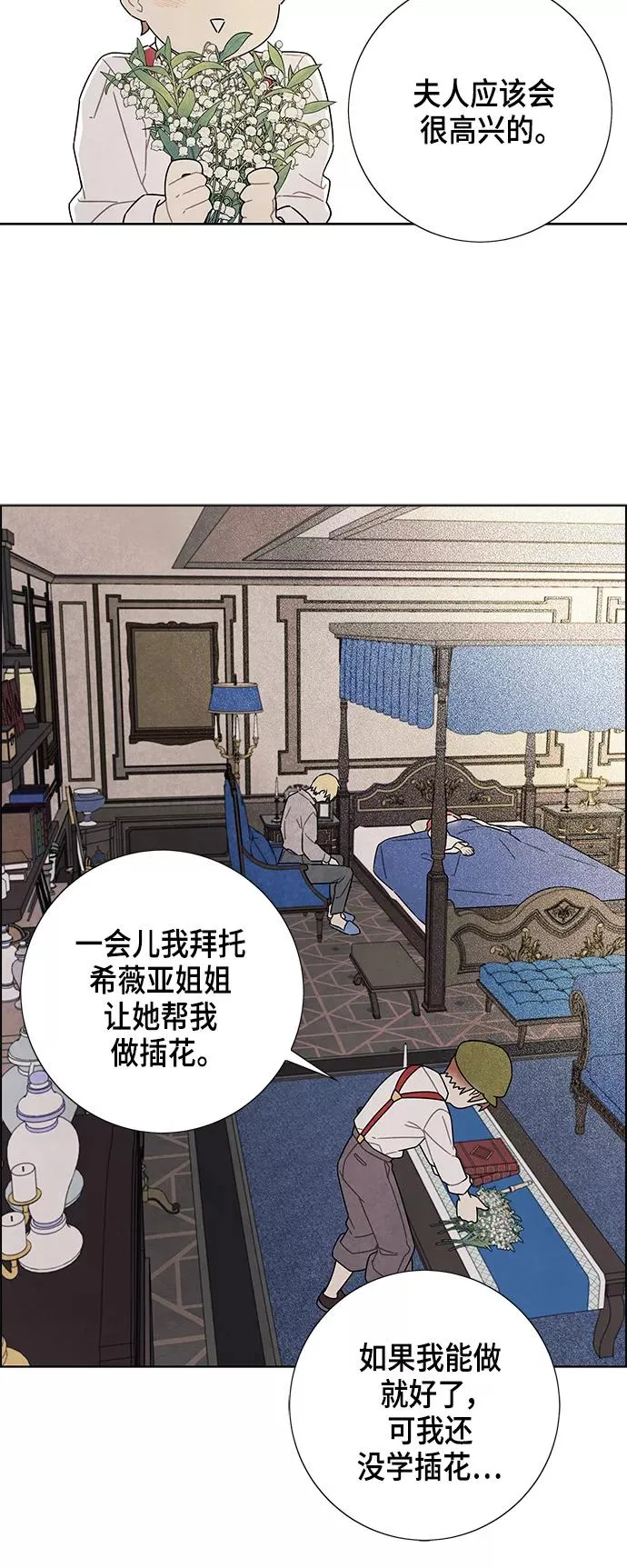 第73话 第18页