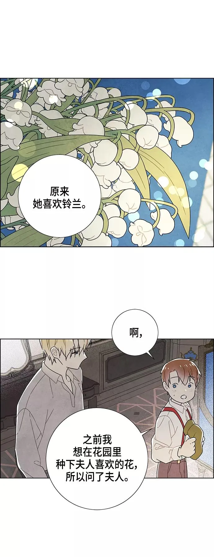 第73话 第23页