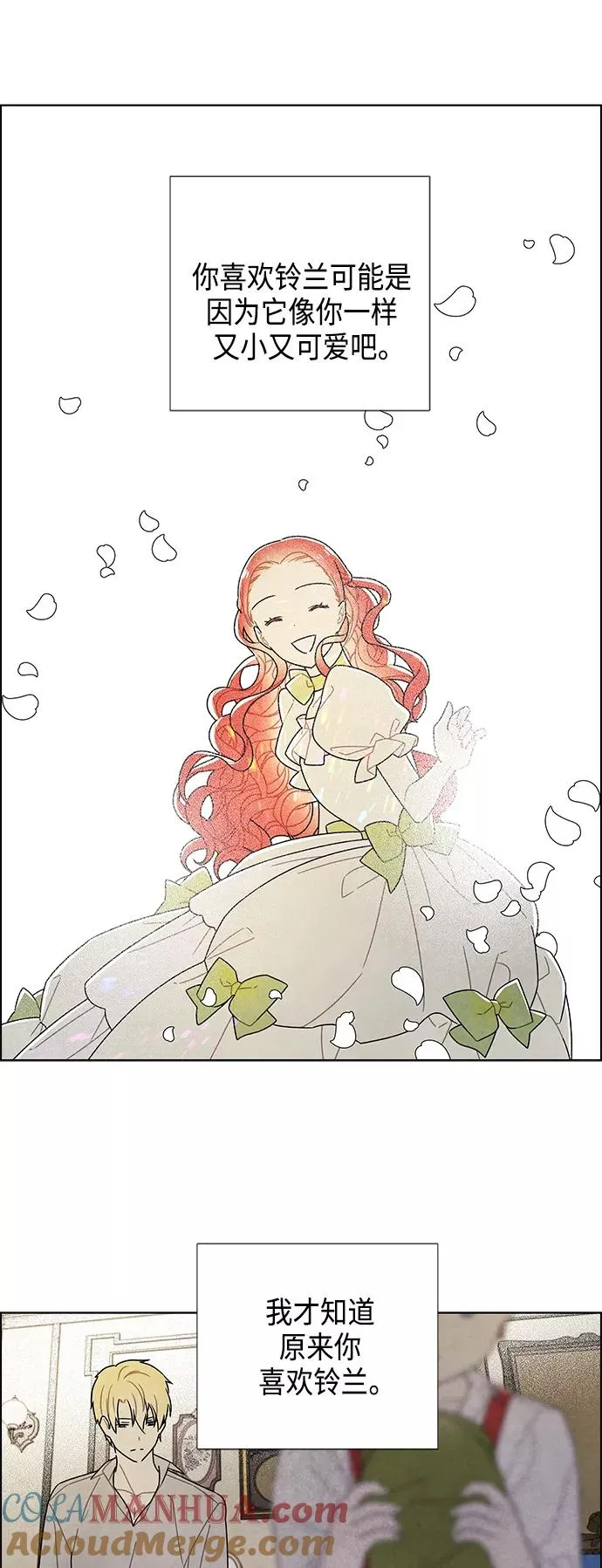 第73话 第25页