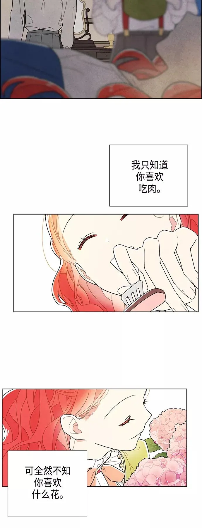 第73话 第26页