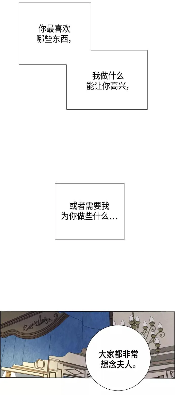 第73话 第30页