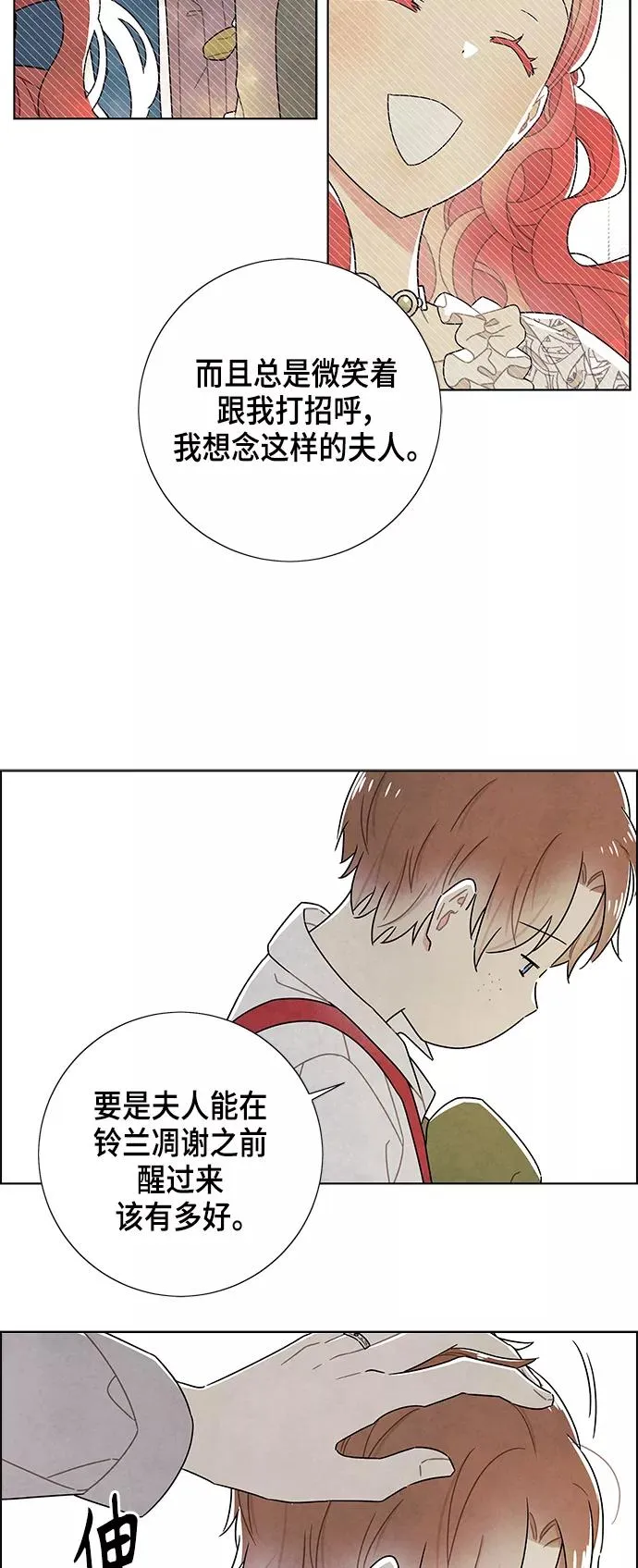 第73话 第32页