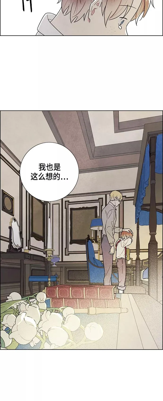 第73话 第33页