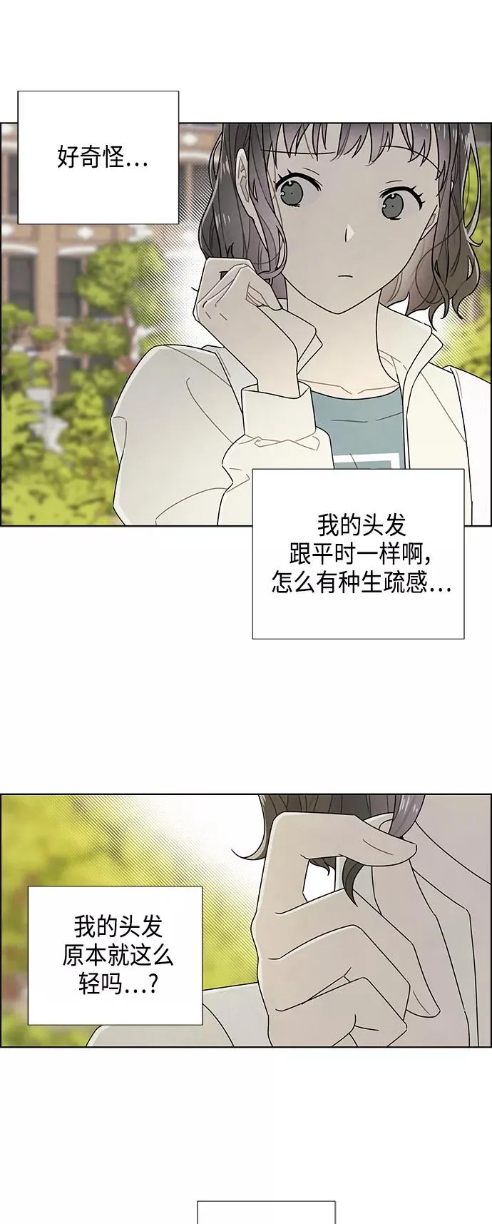 第74话 第2页