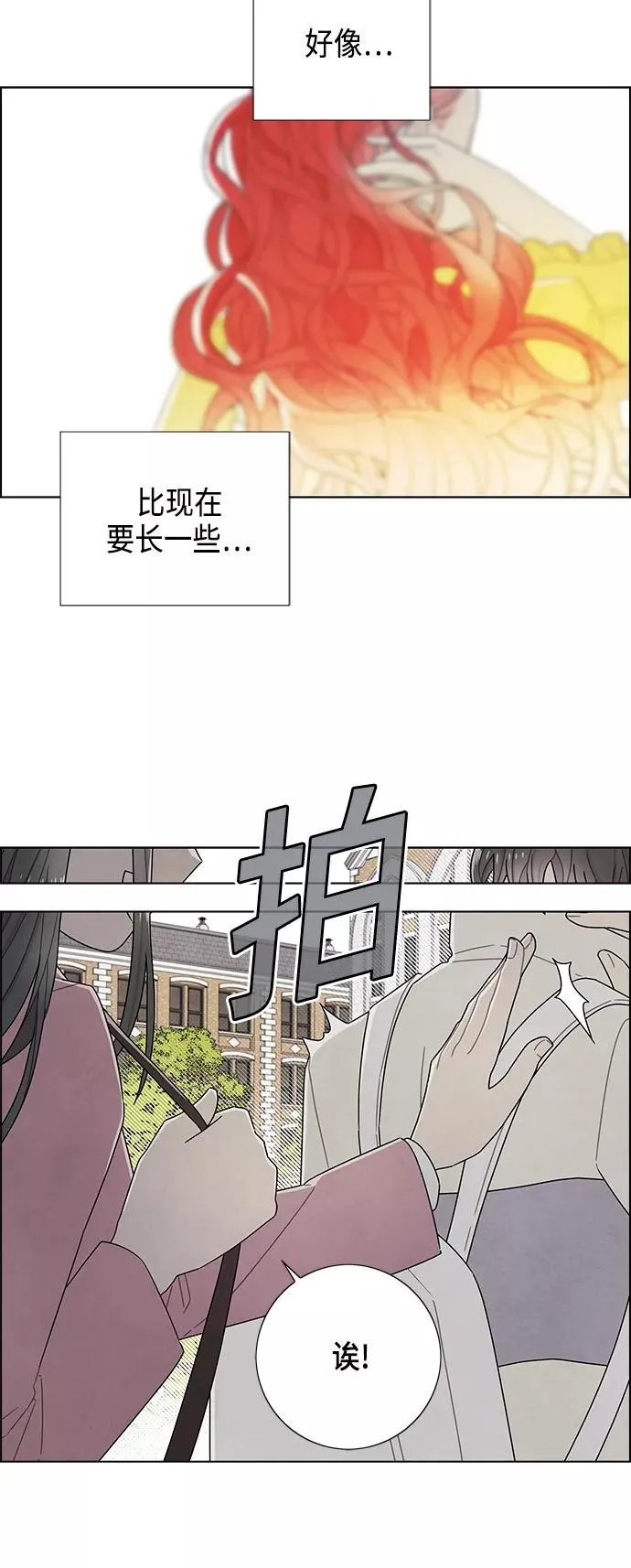 第74话 第3页