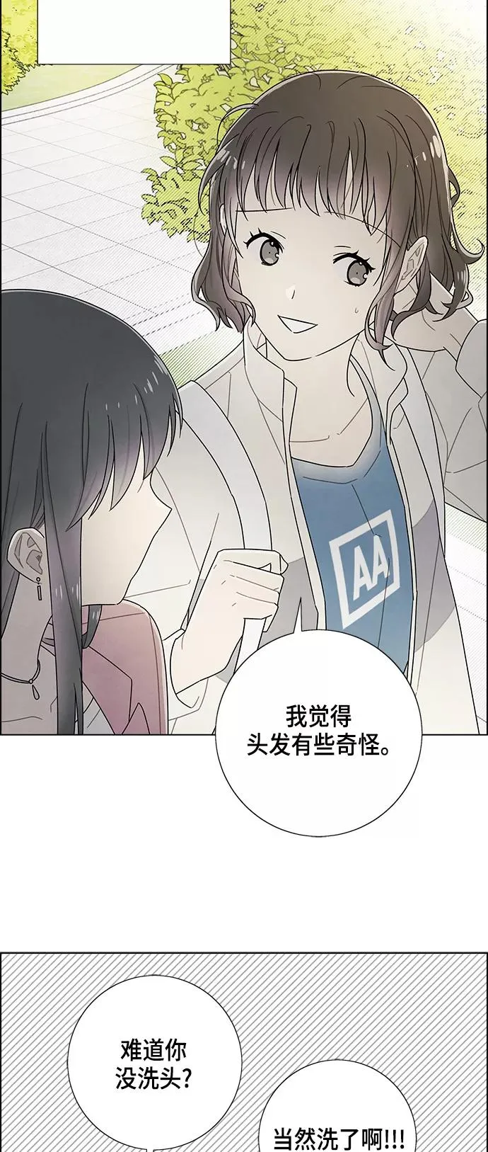 第74话 第8页