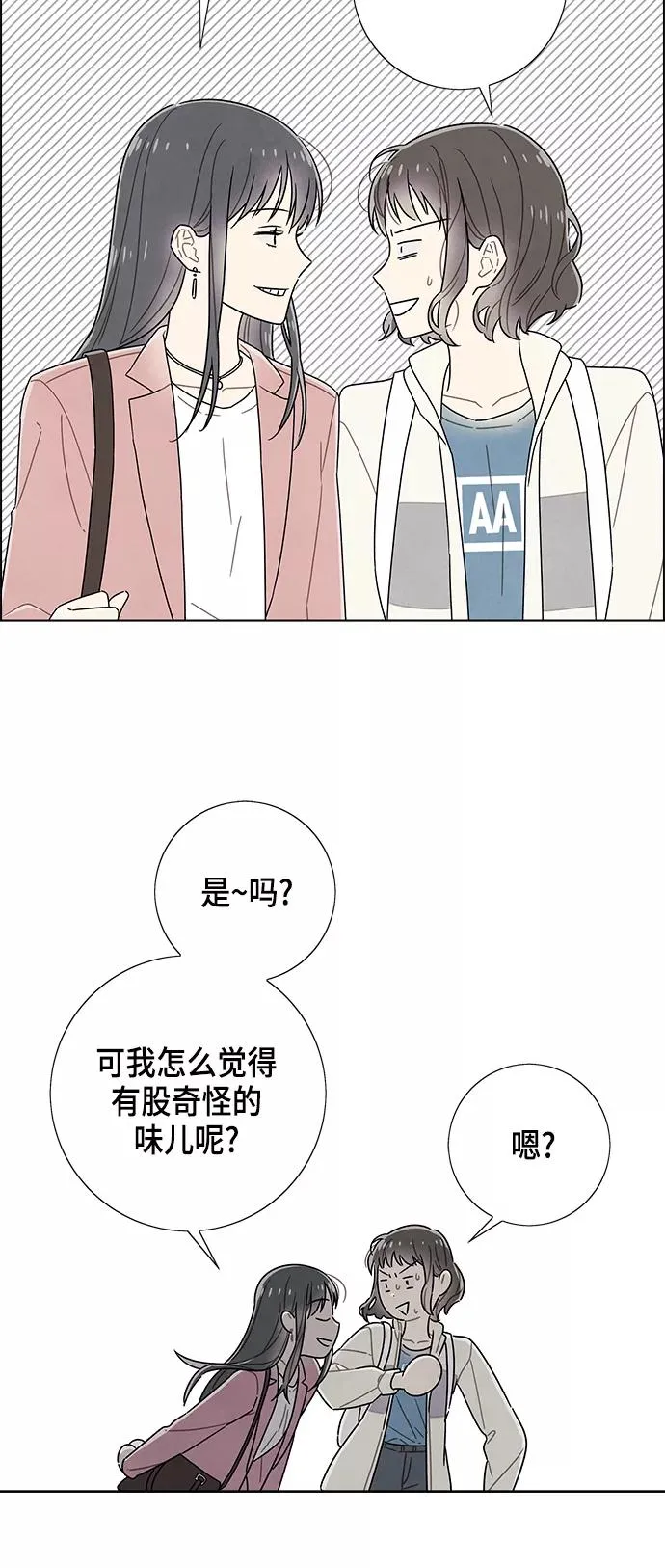 第74话 第9页