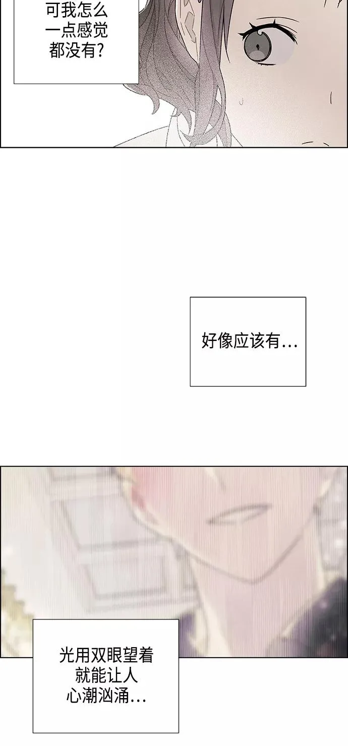 第74话 第24页