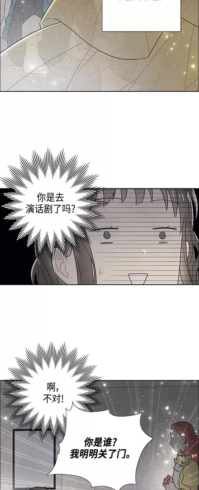 第75话 第2页