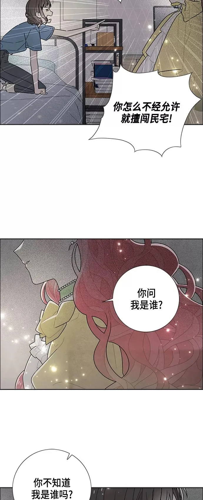 第75话 第3页