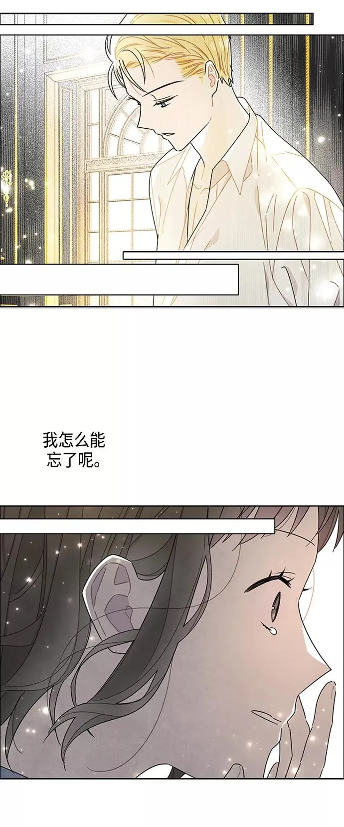 第75话 第8页