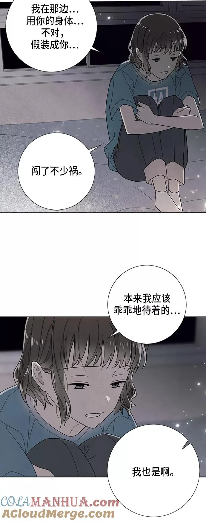 第75话 第13页