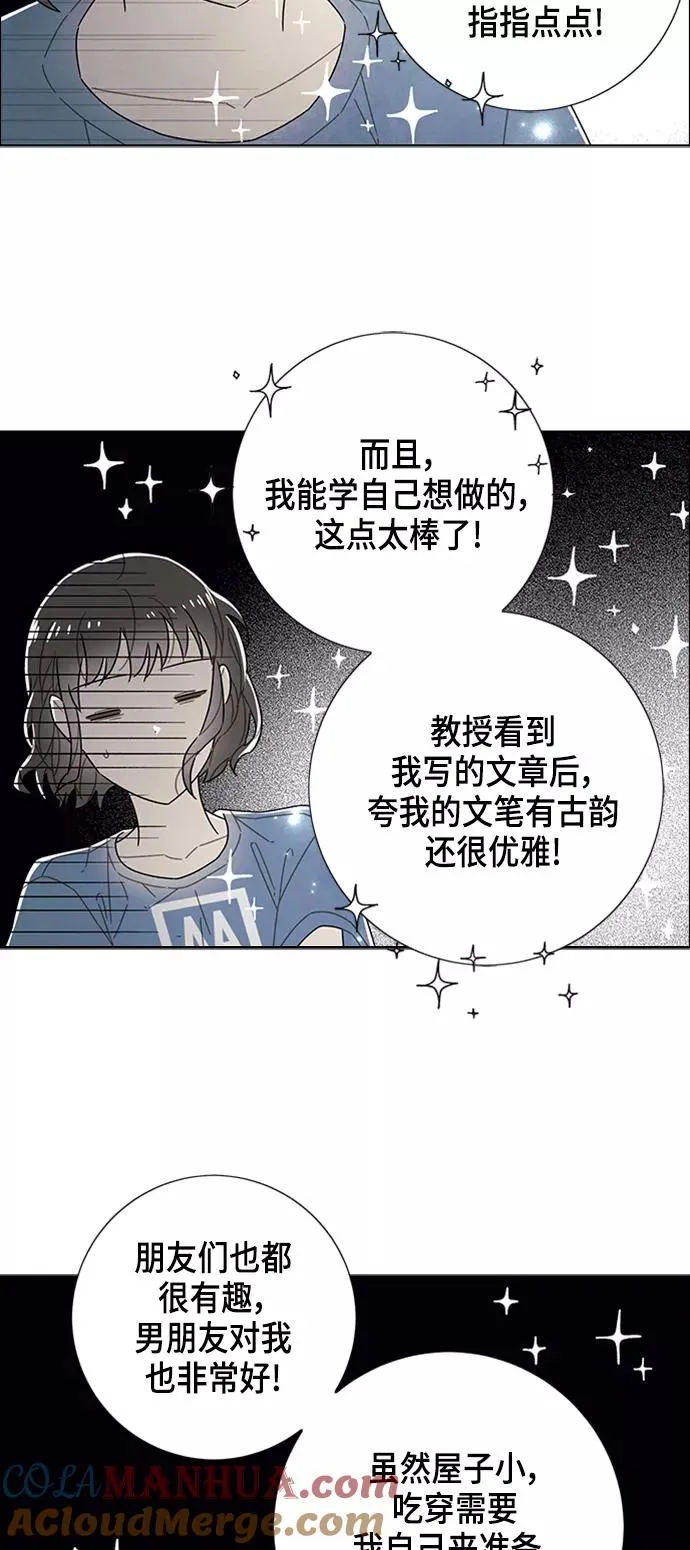 第75话 第16页