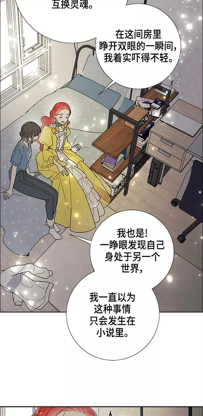 第75话 第20页
