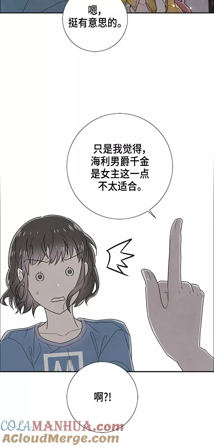 第75话 第28页