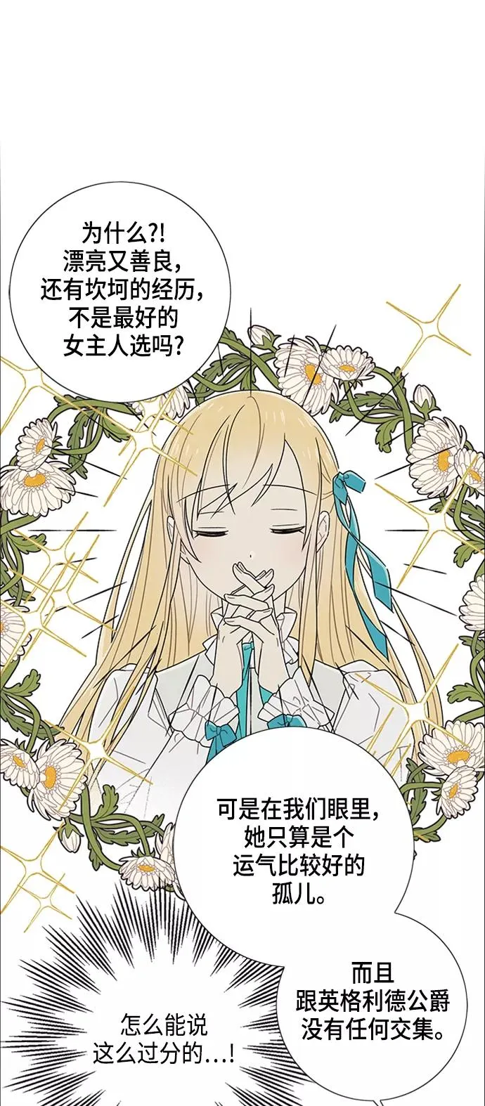 第75话 第29页