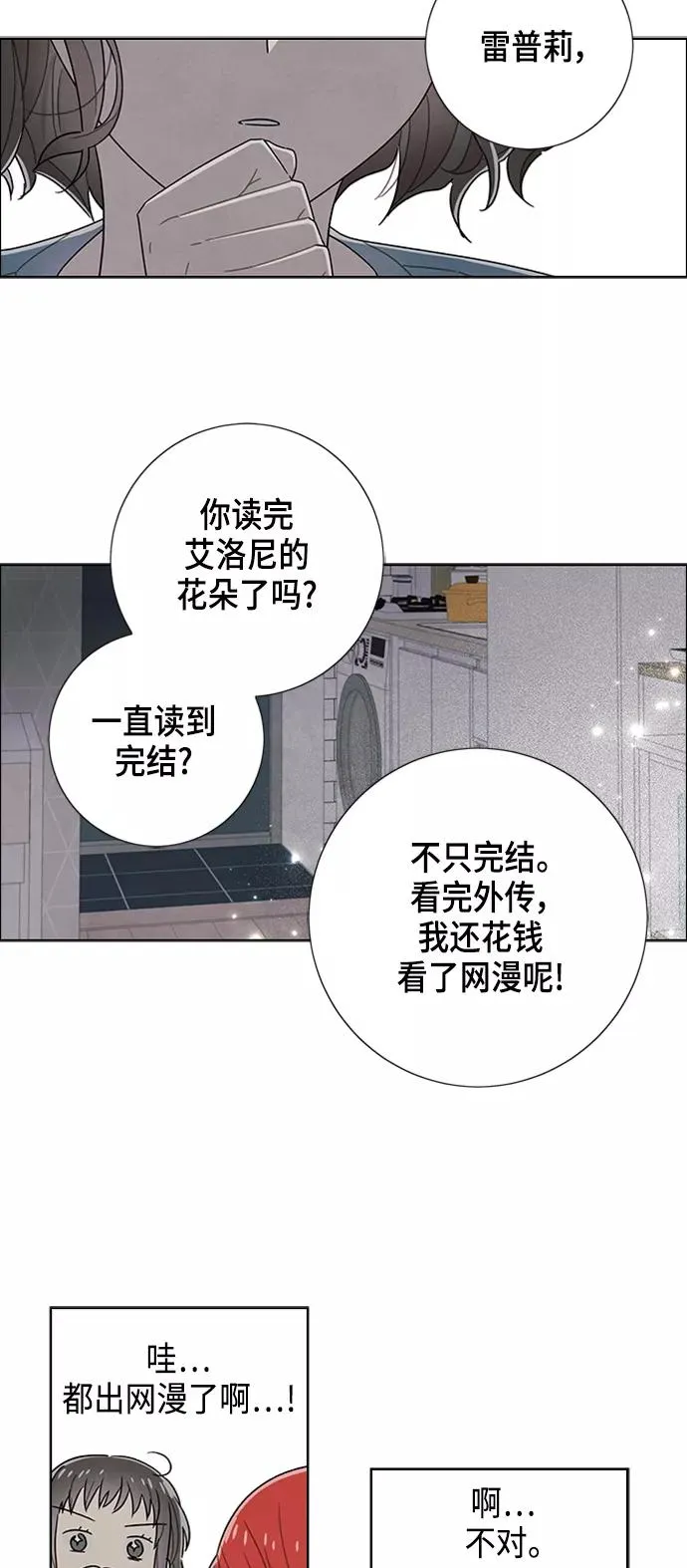 第75话 第32页