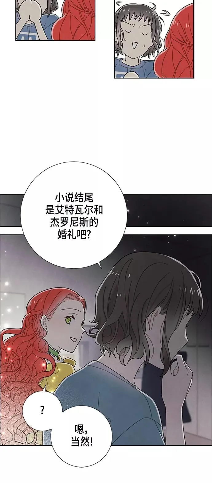 第75话 第33页