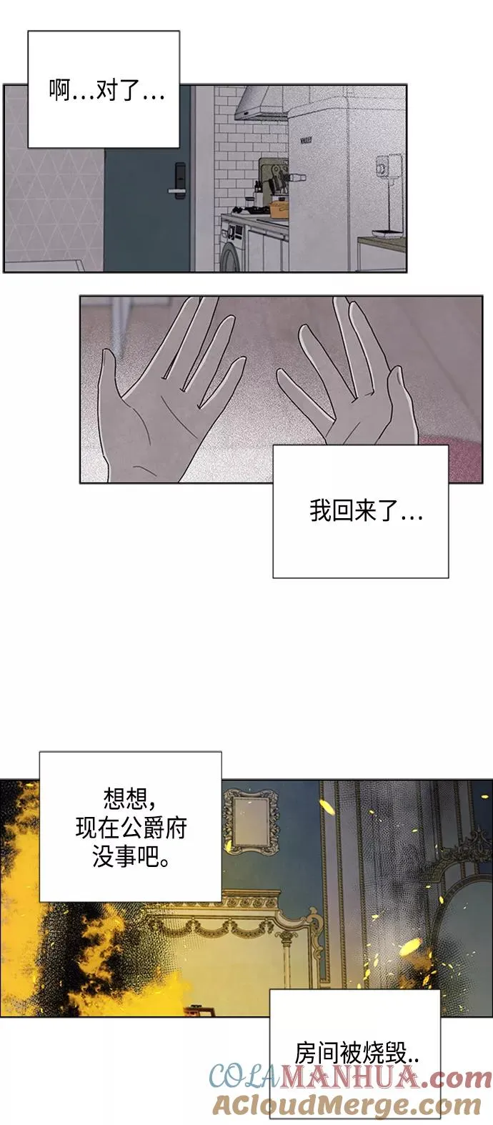 第75话 第40页