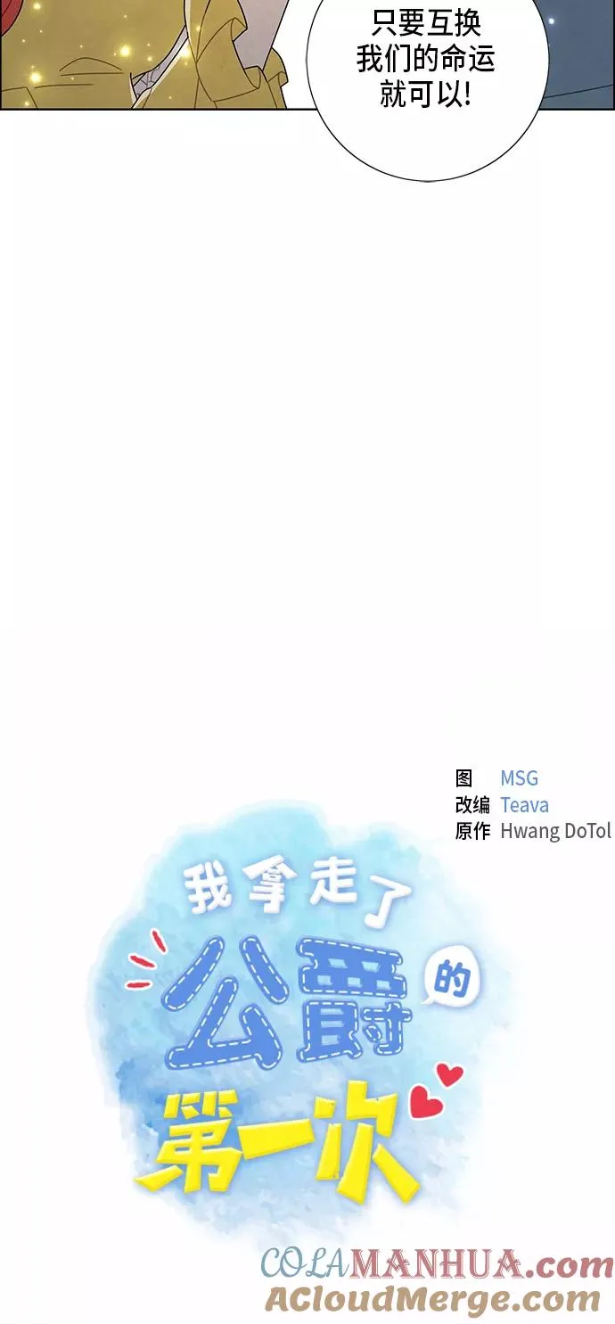 第76话 第4页