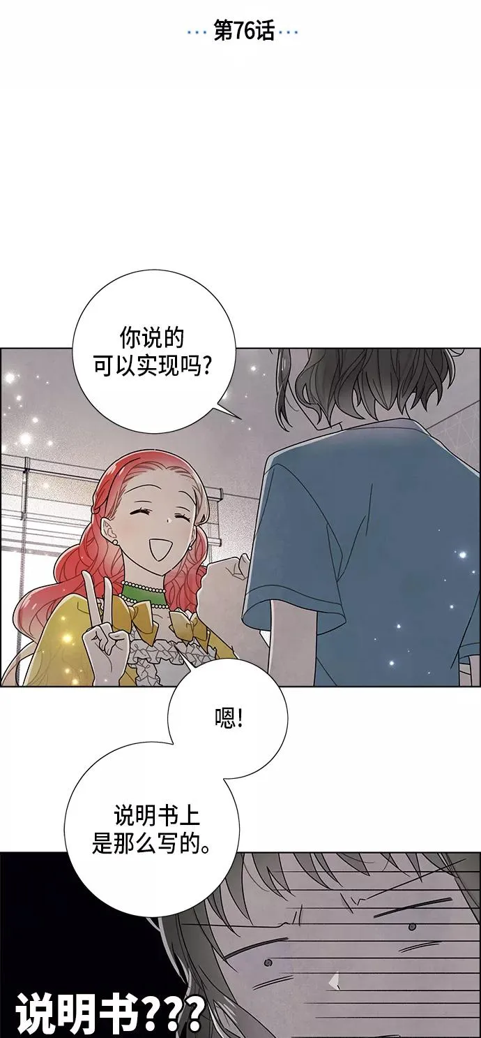 第76话 第5页