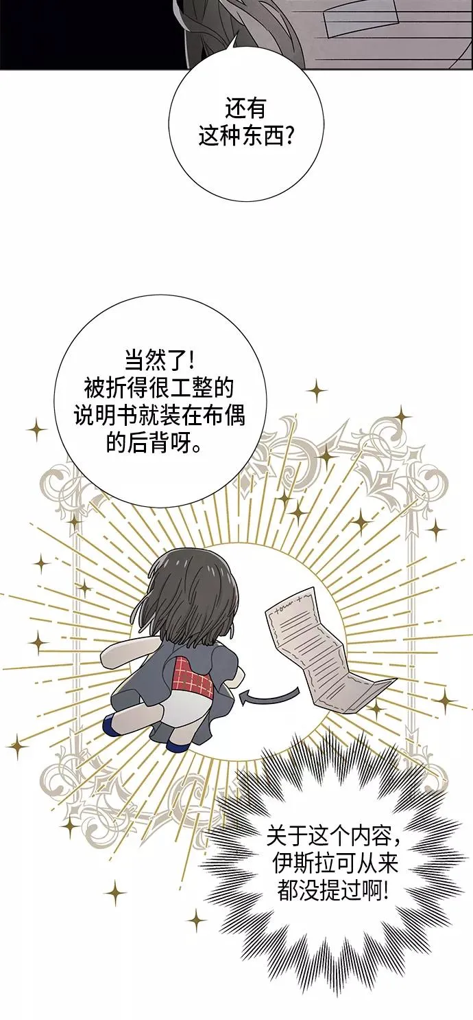 第76话 第6页