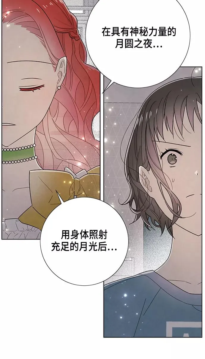 第76话 第8页