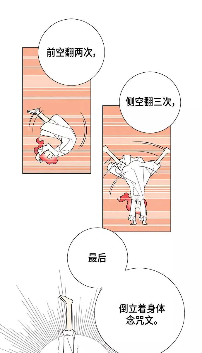 第76话 第9页