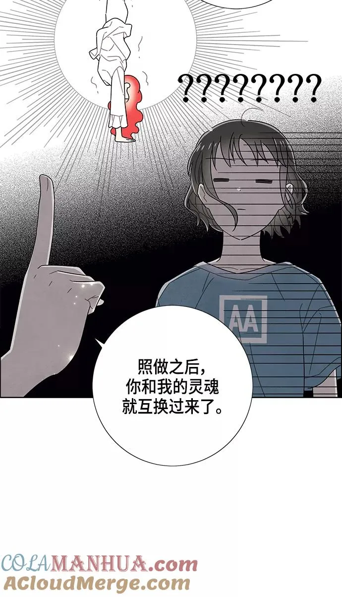 第76话 第10页