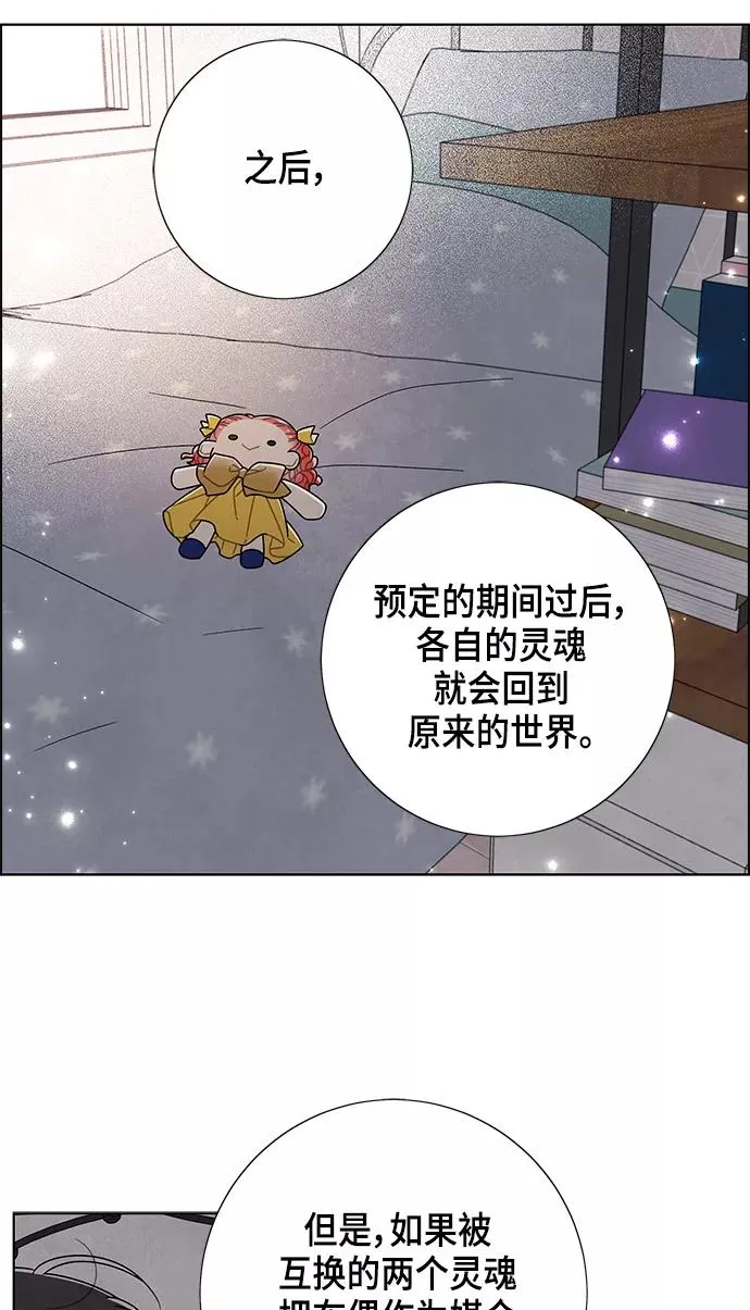 第76话 第11页
