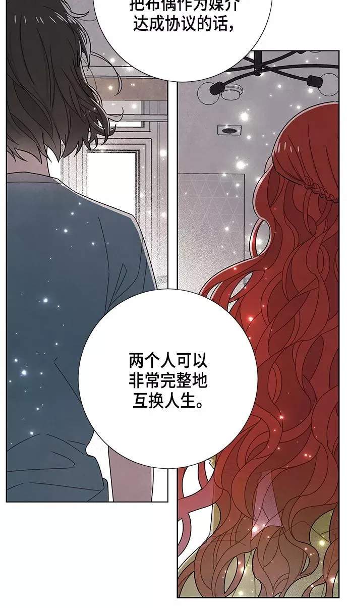 第76话 第12页