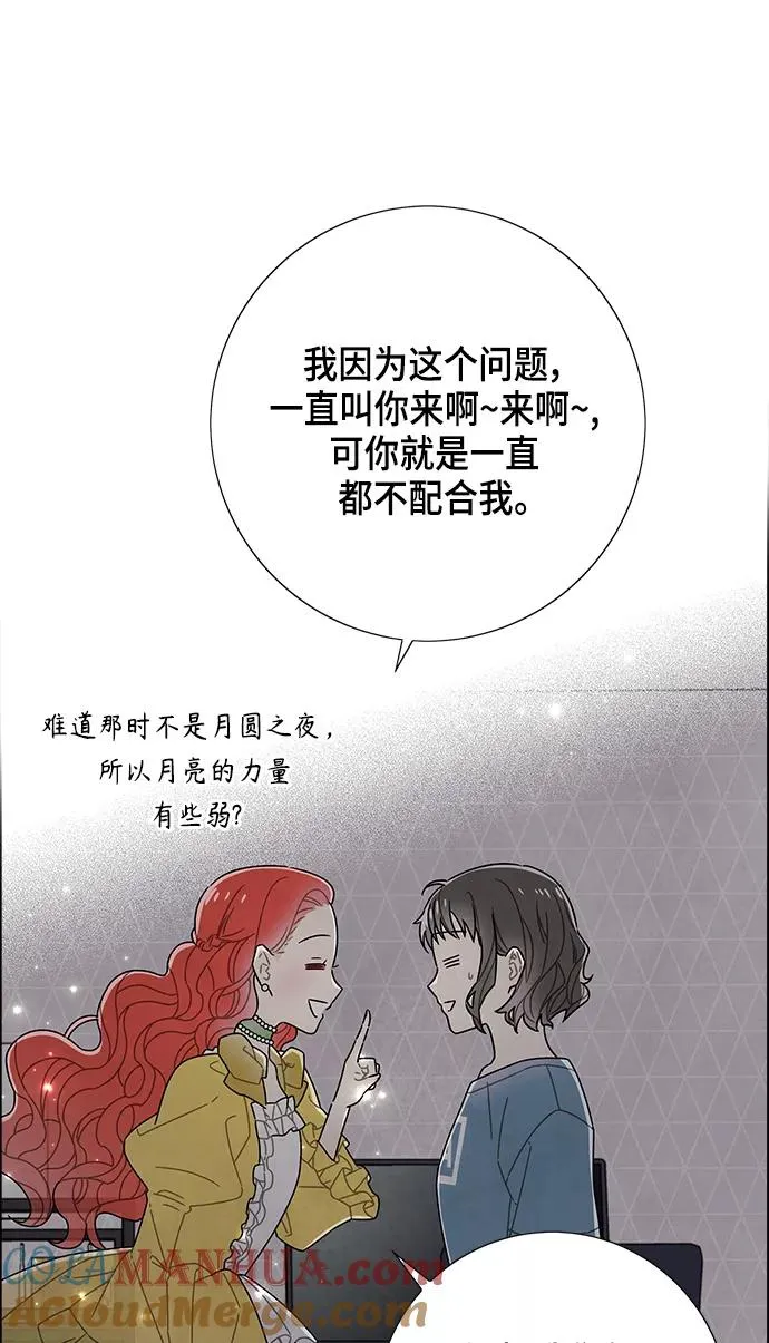 第76话 第13页