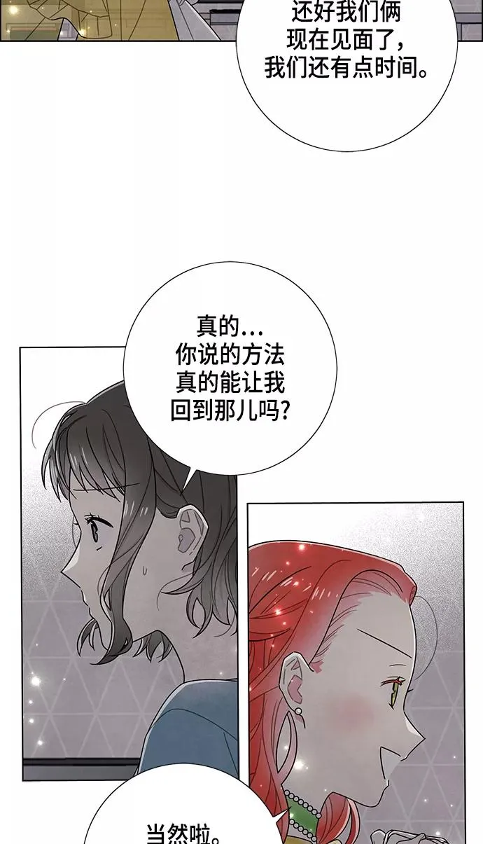 第76话 第14页