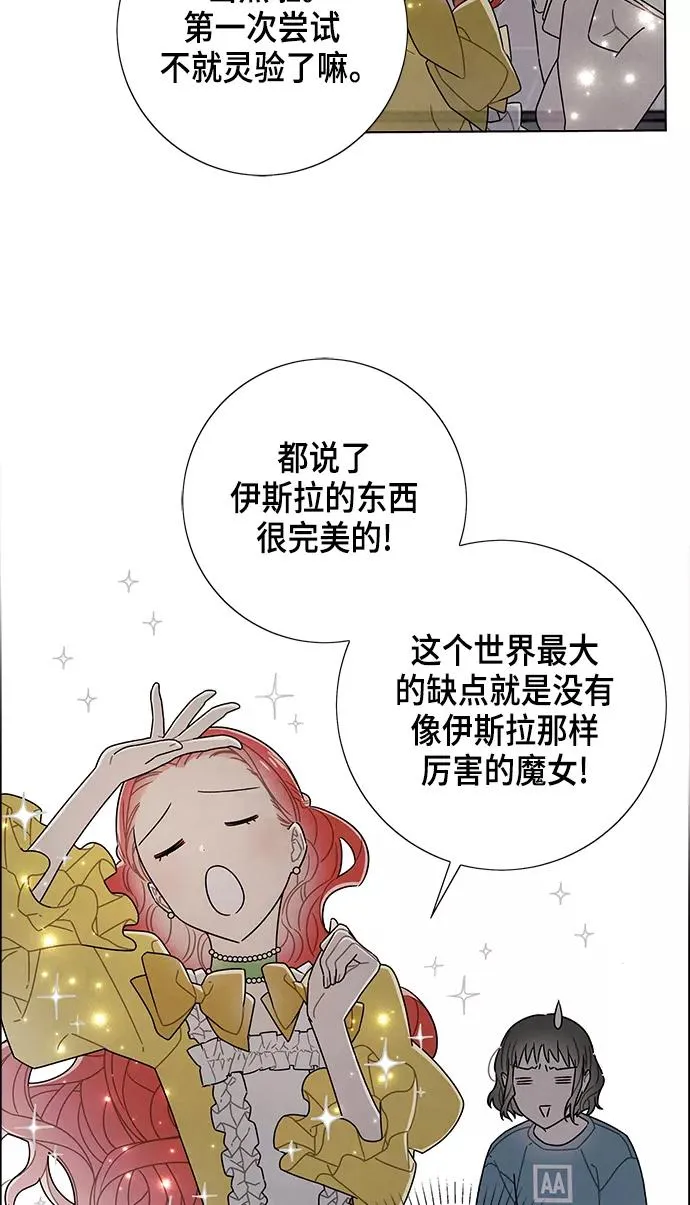 第76话 第15页