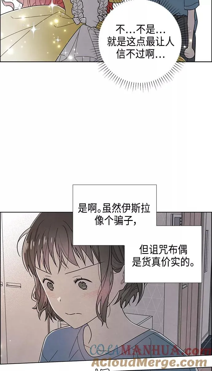 第76话 第16页