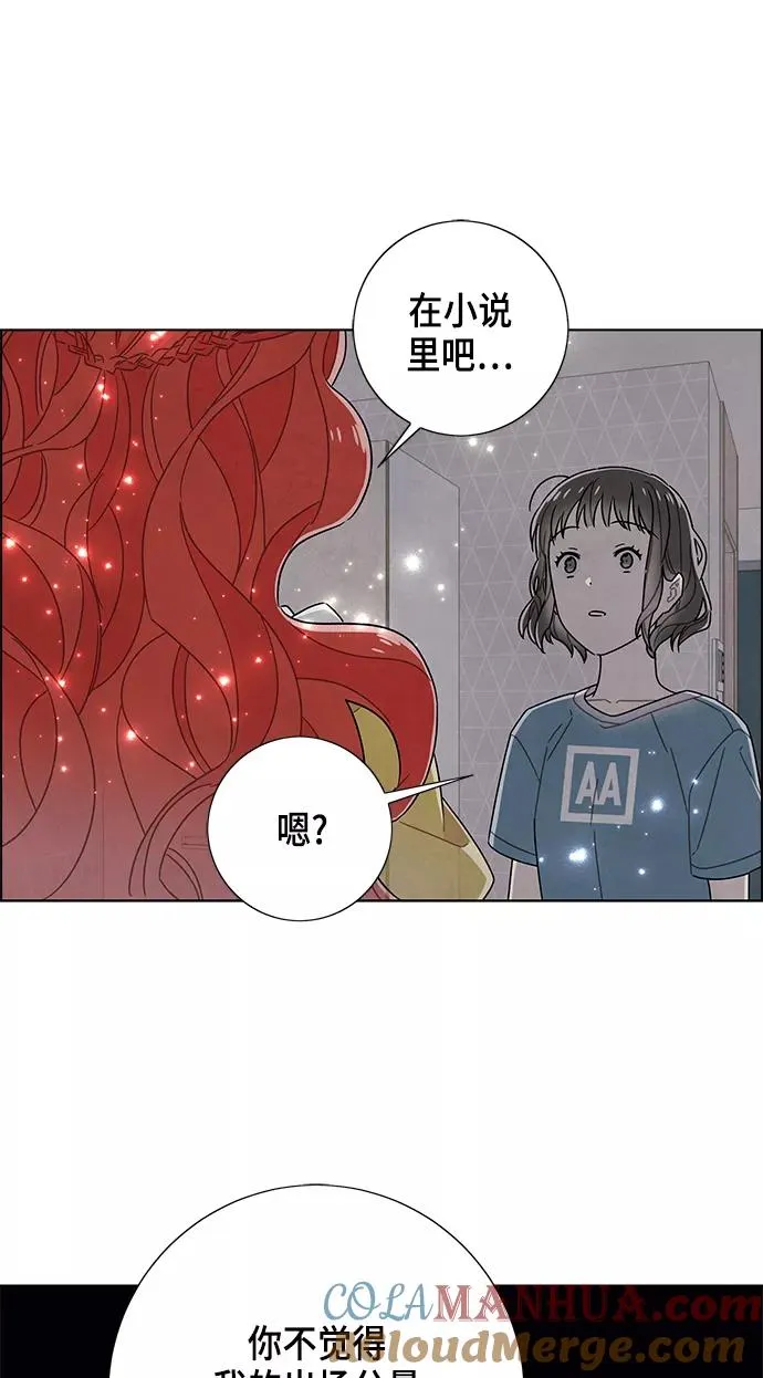 第76话 第25页