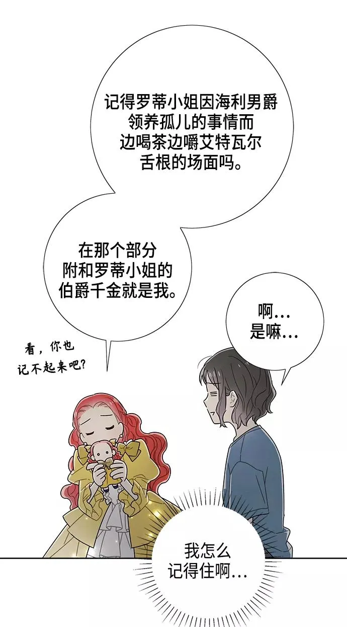 第76话 第27页